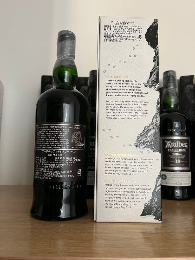 アードベッグ トリーバン バッチ2