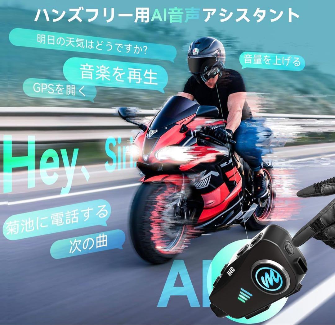 新品未使用★ バイク ヘッドセット バイク用 カメラ付き インカム