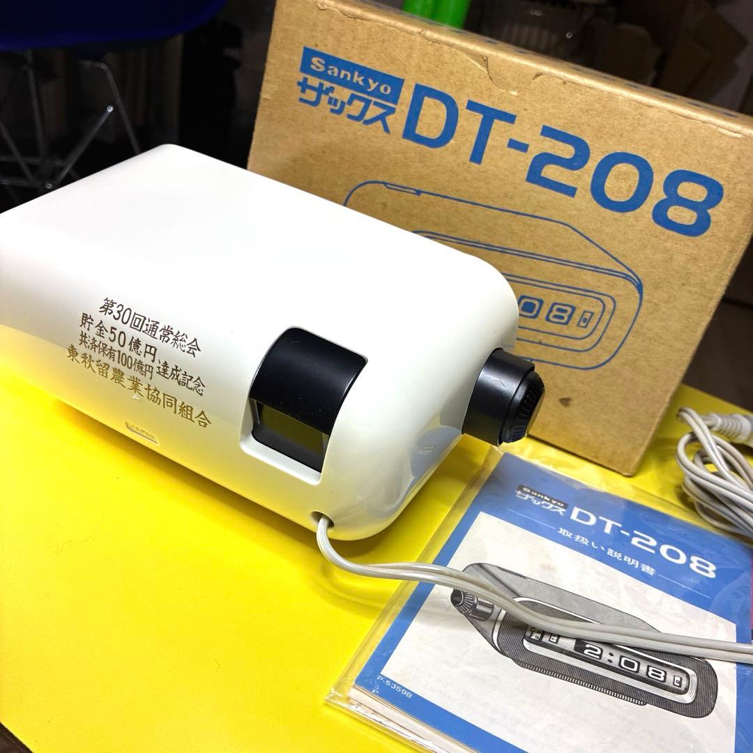 【未使用保管品】 SANKYO ザックス パタパタ(クルクル)時計