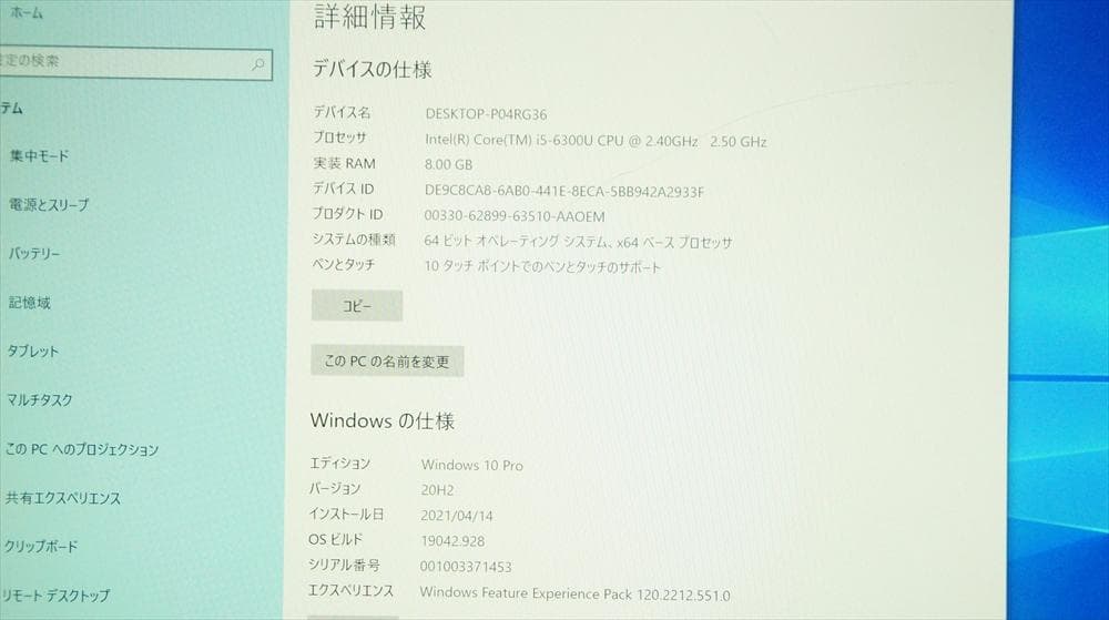 SurfacePro4 256GB/8GB/Windows10 本体