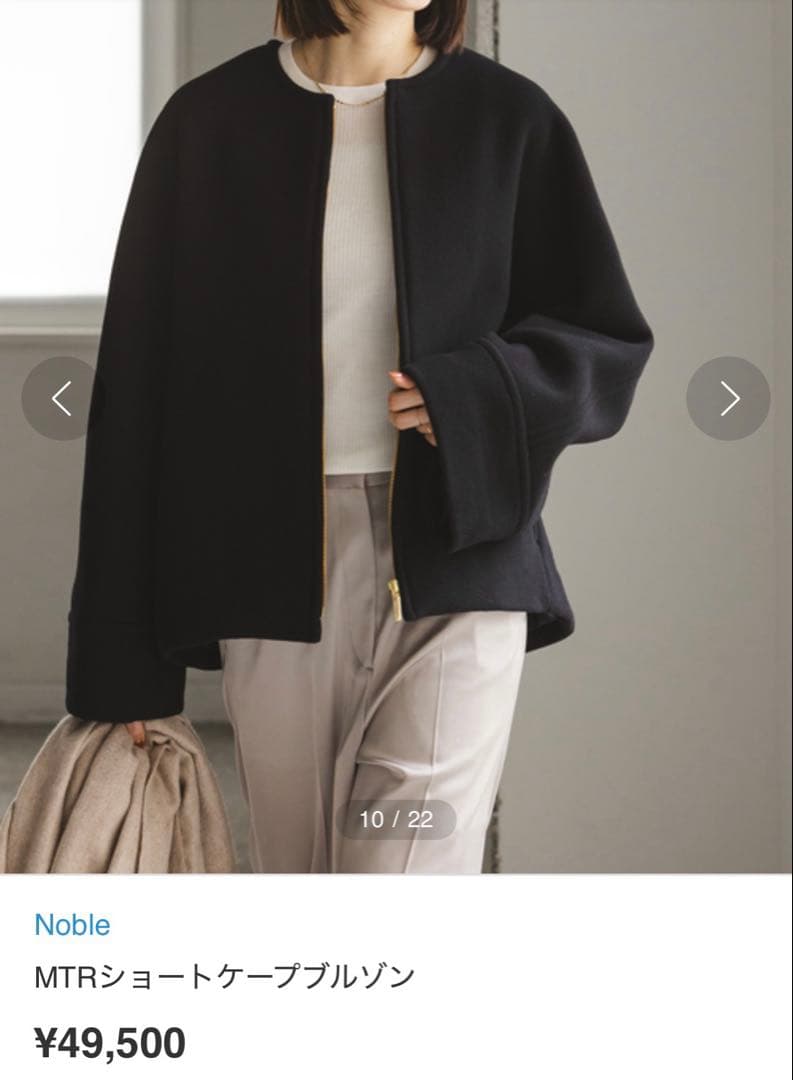 Noble MTRショートケープブルゾン ブラック