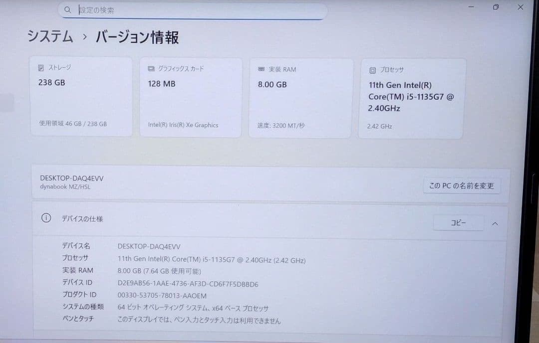 MZHSL/11世代i5/SSD 256GB/8GB/FHD/14型①