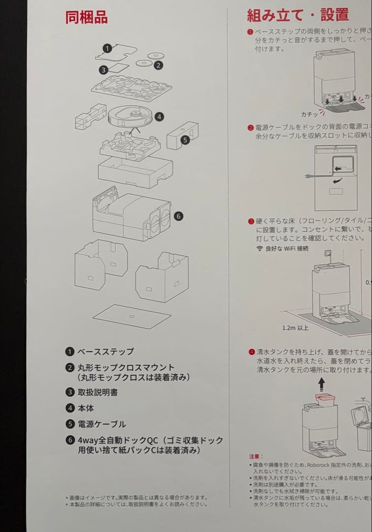 roborock QrevoC QRRC5204 ロボット掃除機