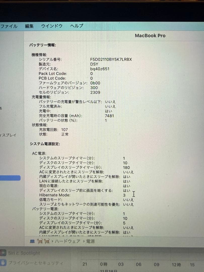MacBook本体 MacBook Pro 2019 16GB 16inchintelCore i7