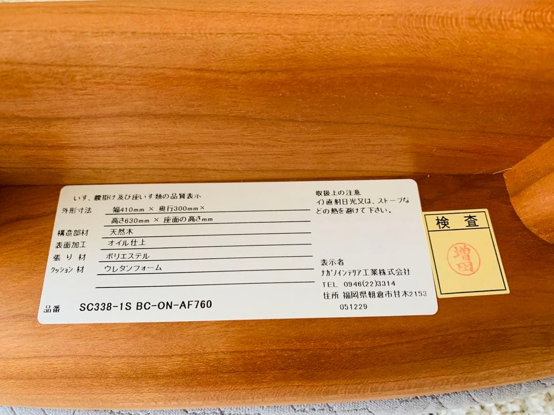 ナガノインテリア キッチンスツール ハイチェア チェリー SC338