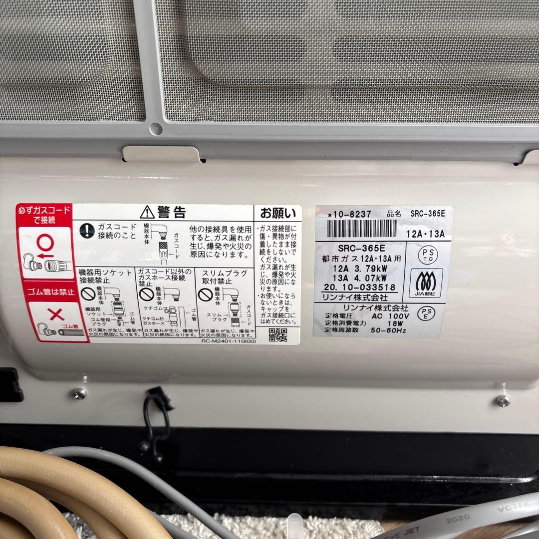 リンナイ　都市ガス　ストーブ　SRC-365E ガスファンヒーター