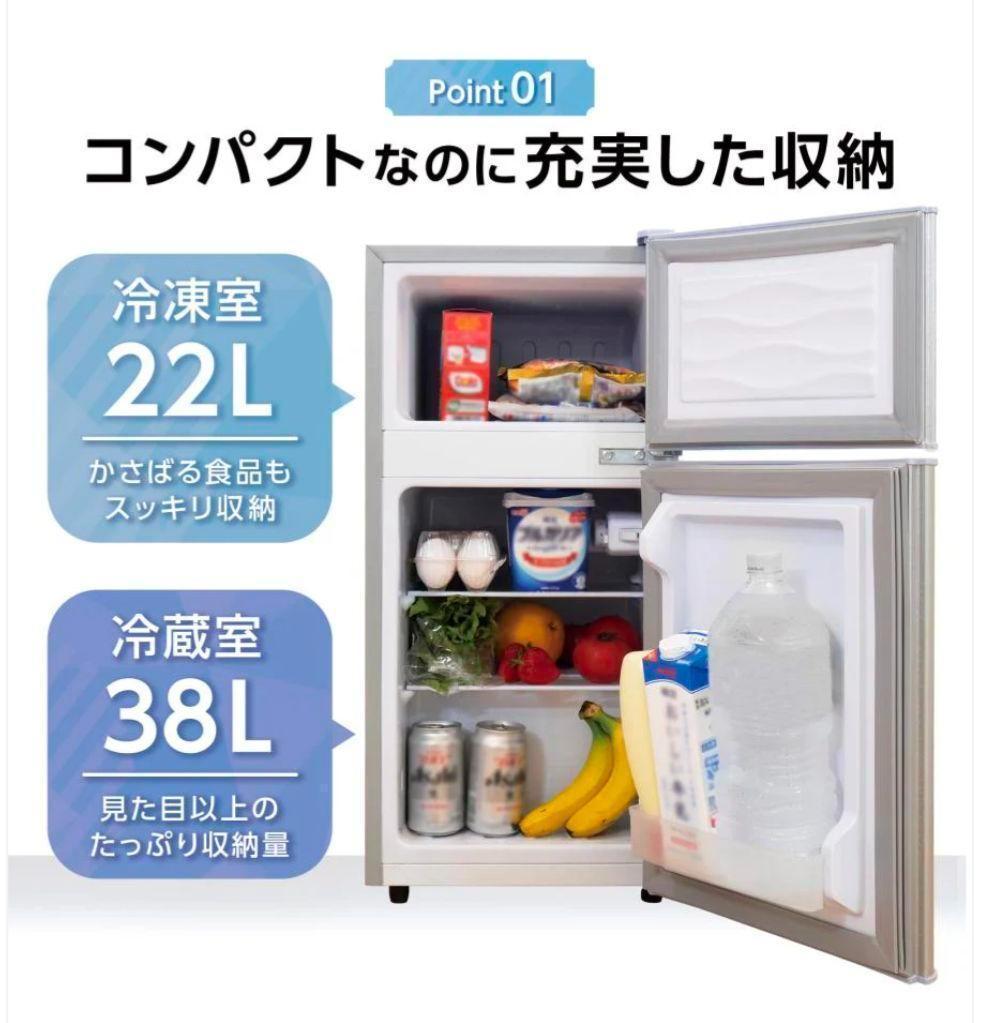 ⭐️新品⭐️小型冷蔵庫【60L】［ブラック］2ドア　静音 省エネ 右開き