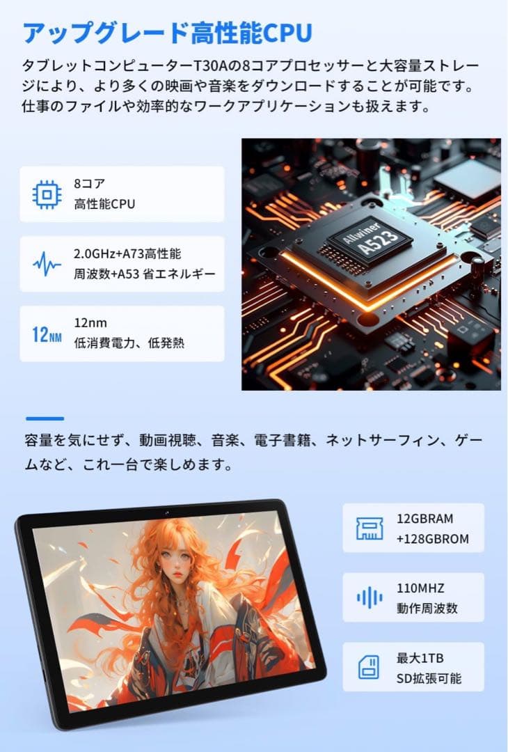 Android 14 タブレット 10インチ 12GB+128GB+1TB拡張