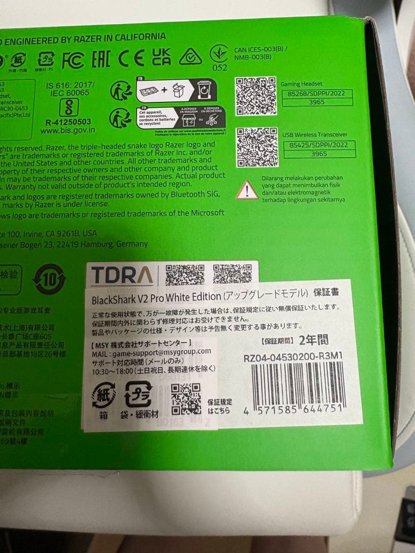 【美品】Razer BLACKSHARK V2 PRO