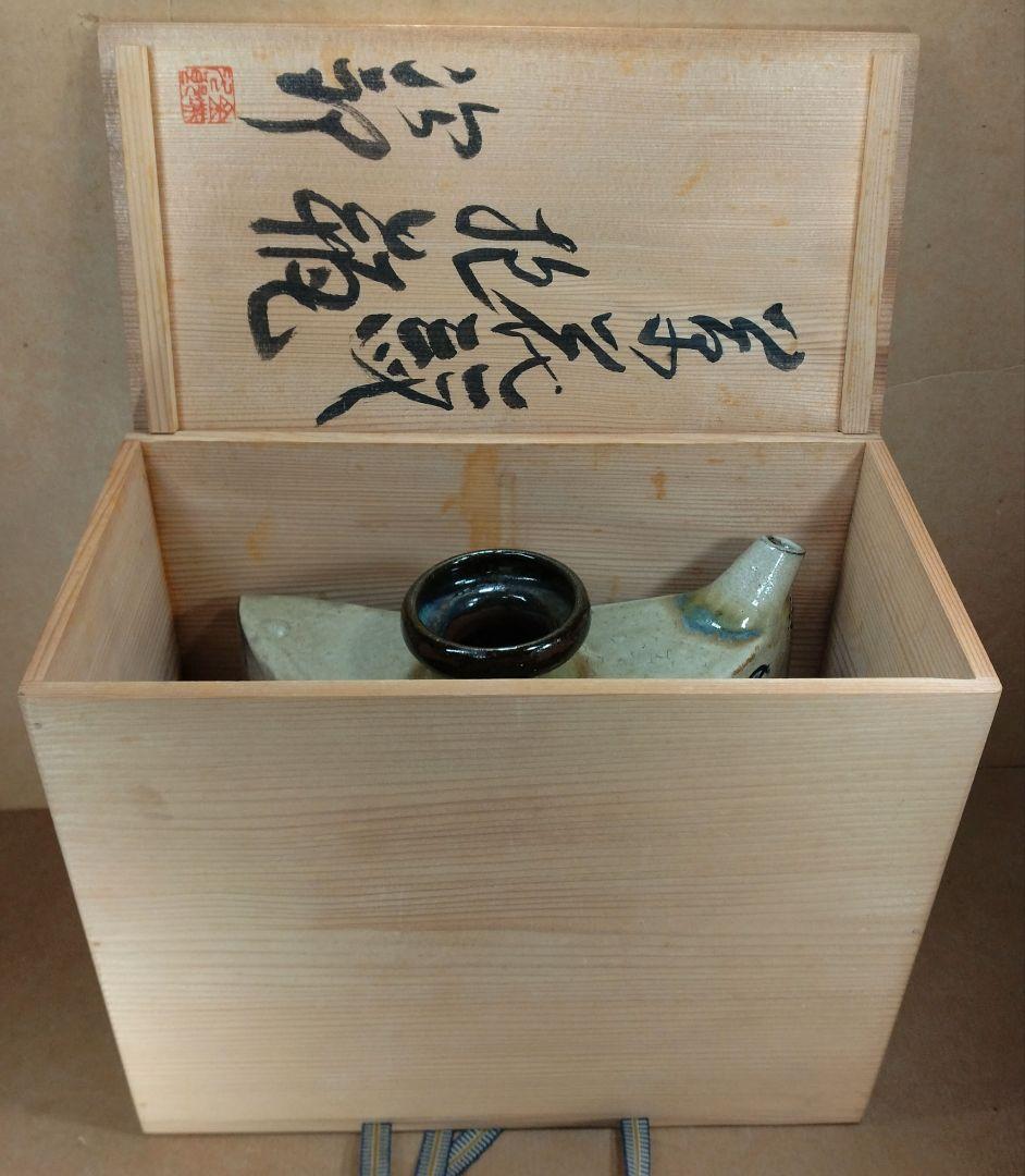 【本物保証】金城次郎 草花紋抱瓶 共箱 W28㎝ H20㎝ 人間国宝 壷屋焼美品