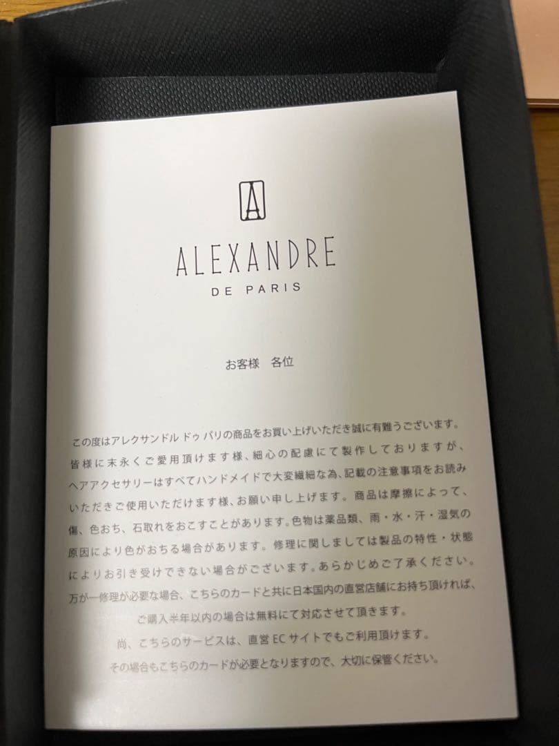 ALEXANDRE DE PARIS アレクサンドルドゥパリヘアクリップM