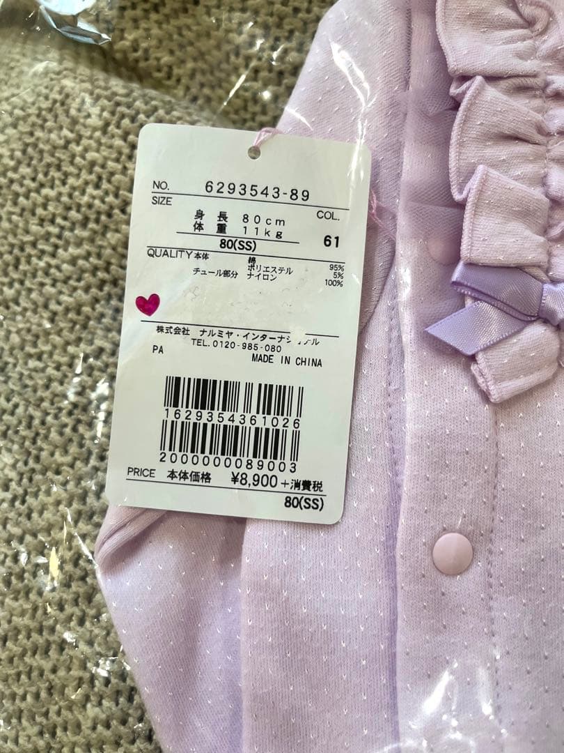 【専用です】メゾピアノ　ロンパース　パジャマ　長袖上下　セット