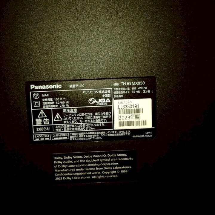 【展示品】Panasonic TH-65MX950 / 65型 4K液晶テレビ