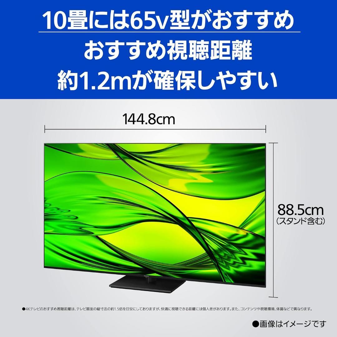【展示品】Panasonic TH-65MX950 / 65型 4K液晶テレビ