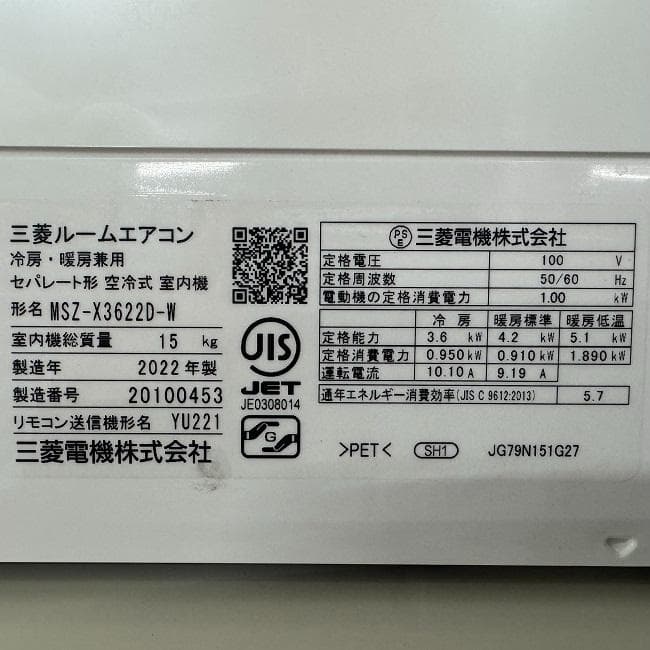 超美品【 MITSUBISHI 】三菱電機 ルームエアコン MSZ-X3622D