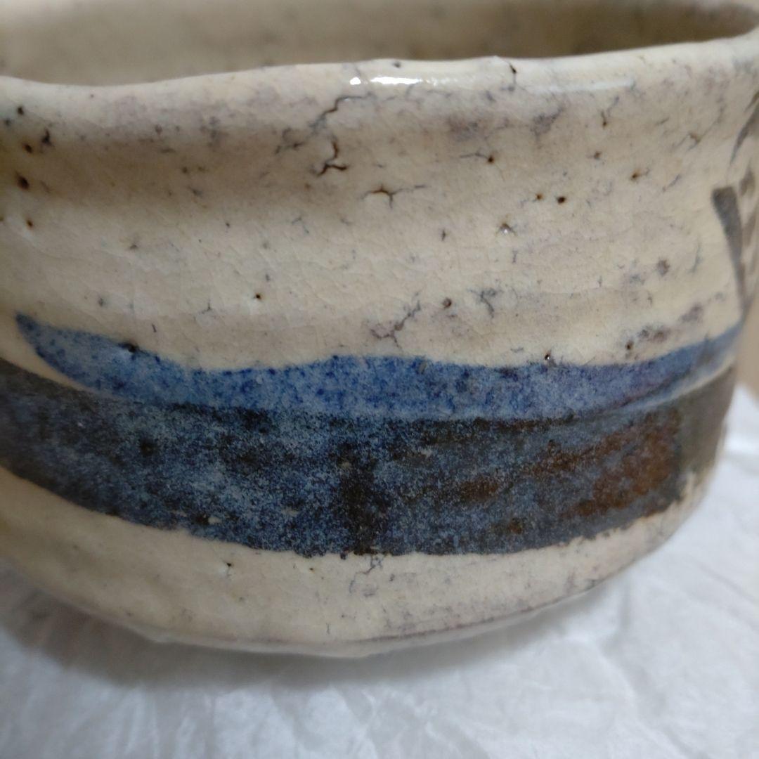 瑠璃絵様　　松井菁一焼　　清水公照　自画茶碗