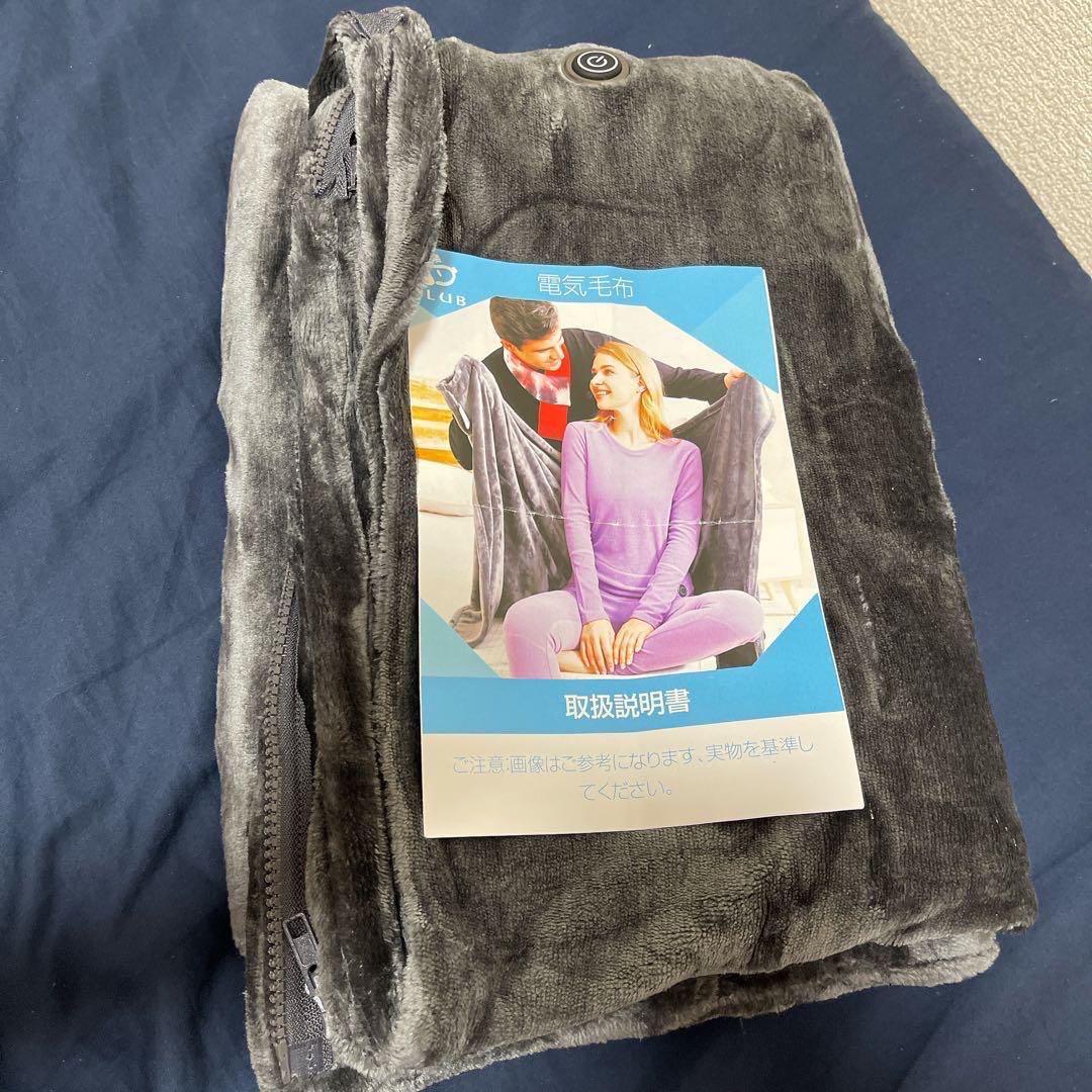 電気毛布 数秒で発熱 すぐに温まるUSB電気毛布 丸ごと洗える電気毛布　グレー