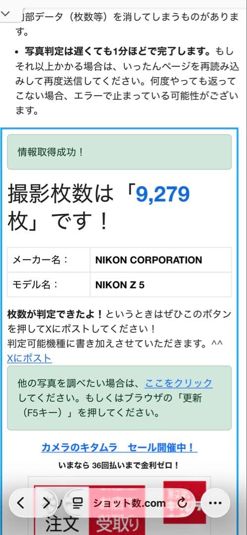 ニコンNikon Z5 ボディ