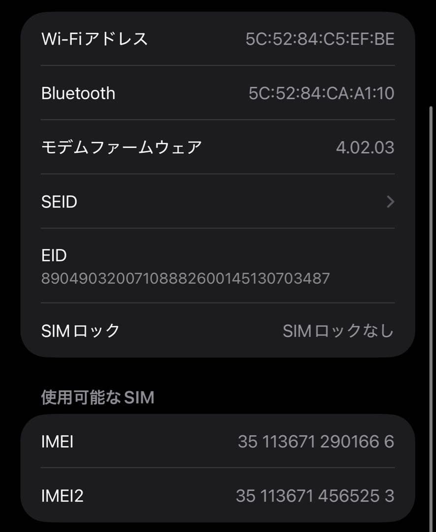 【即購入可】 iPhone14Plus/128GB ミッドナイト SIMフリー