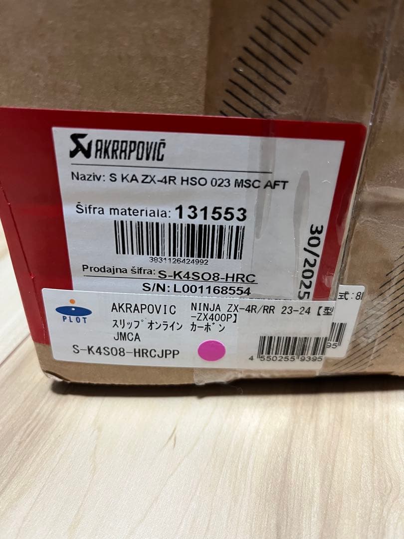 【新品未使用】アクラポビッチ　NINJA ZX-4R/RR スリップオ