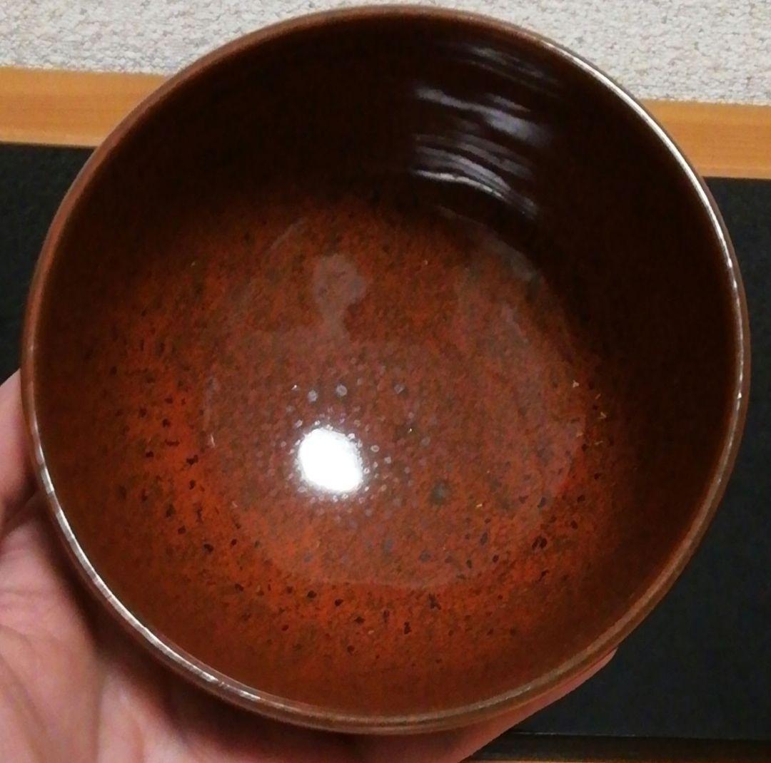 木村盛康作　天目　柿釉　茶碗　共箱　共布　略歴付　茶道具