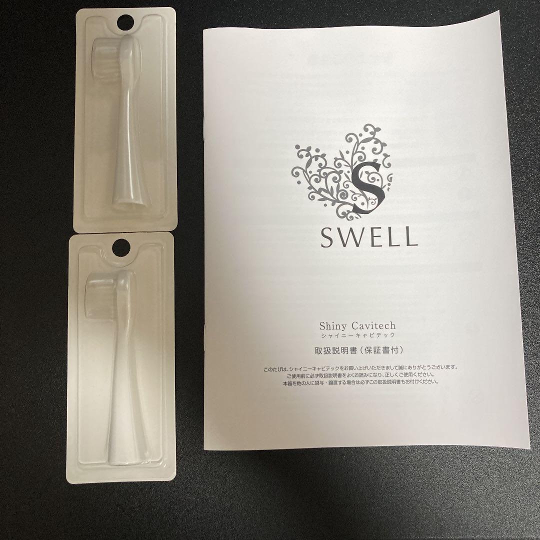 シャイニーキャビテック　shiny cavitech