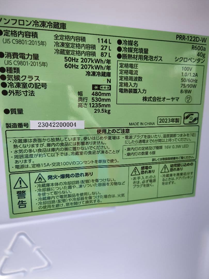 関東限 23年 条件で配送無 レトロ冷蔵庫 レトロデザイン冷蔵庫 冷蔵庫 2ドア