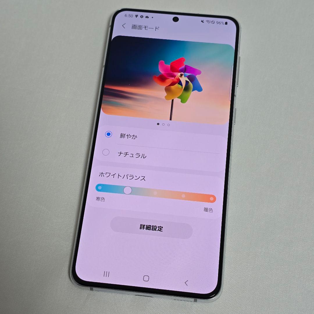 【新品同様】Galaxy S21+ SIMフリー 判定○ au版国内版 シルバー