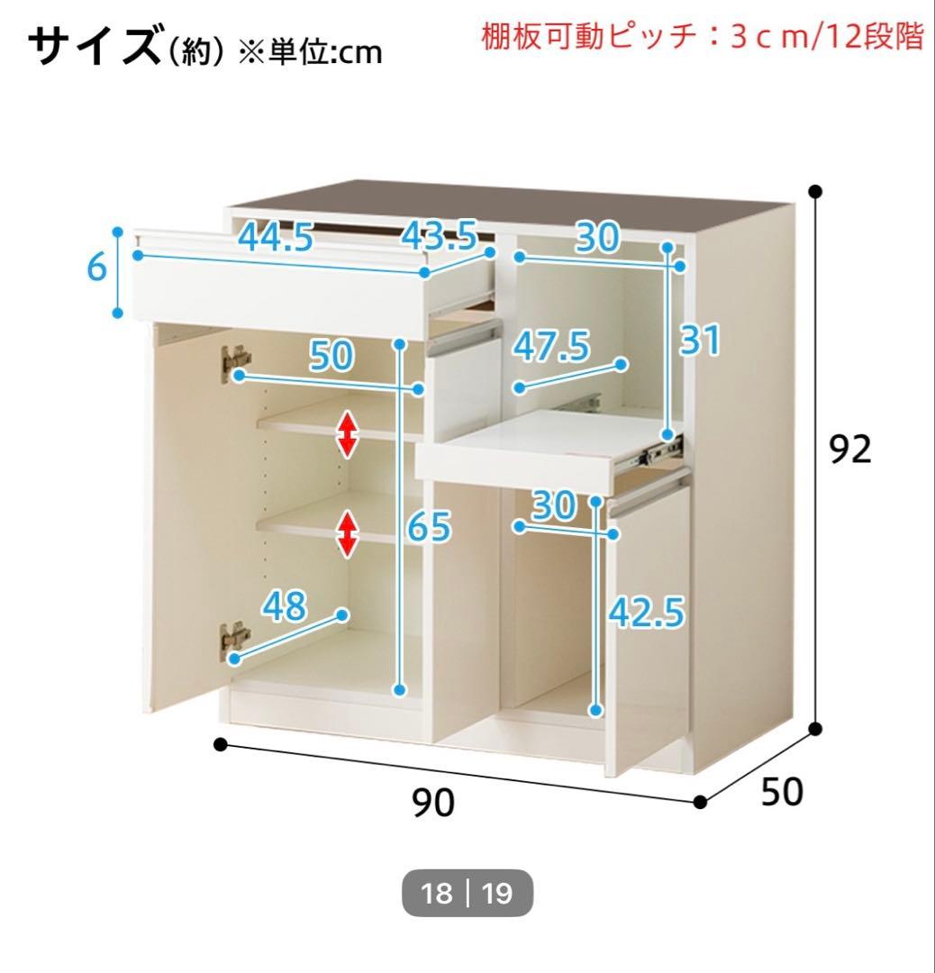 ホワイト キッチンボード　ニトリ