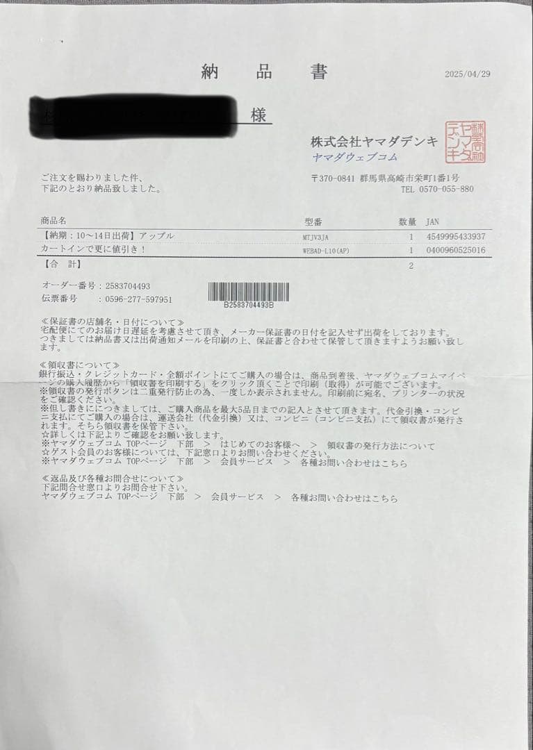 【超美品】　AirPods Pro 2 USB-C 本体