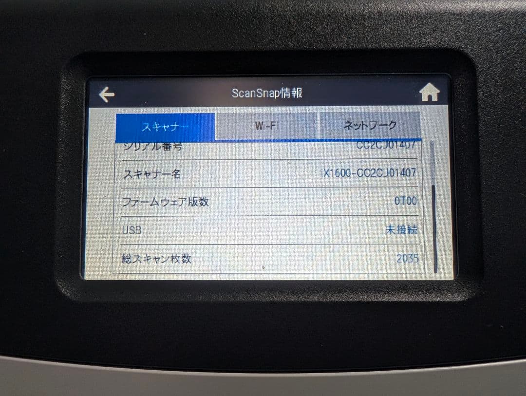 【極美品】リコーPFU ドキュメントスキャナー ScanSnap iX1600