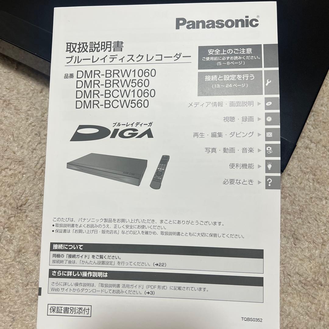 Panasonic DIGA ブルーレイレコーダー DMR-BRW1060