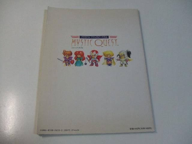 楽しいバイエル併用 ファイナルファンタジーUSA ミスティッククエスト 楽譜