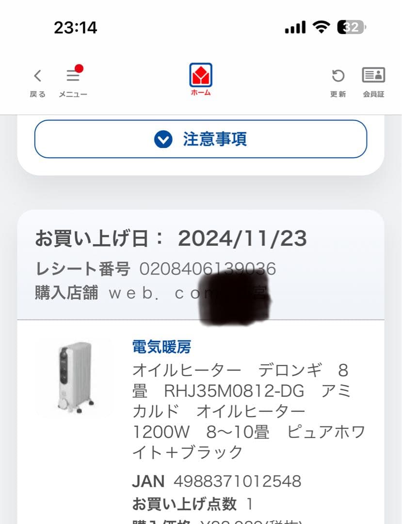 De'Longhi デロンギ オイルヒーター RHJ35M0812-DG