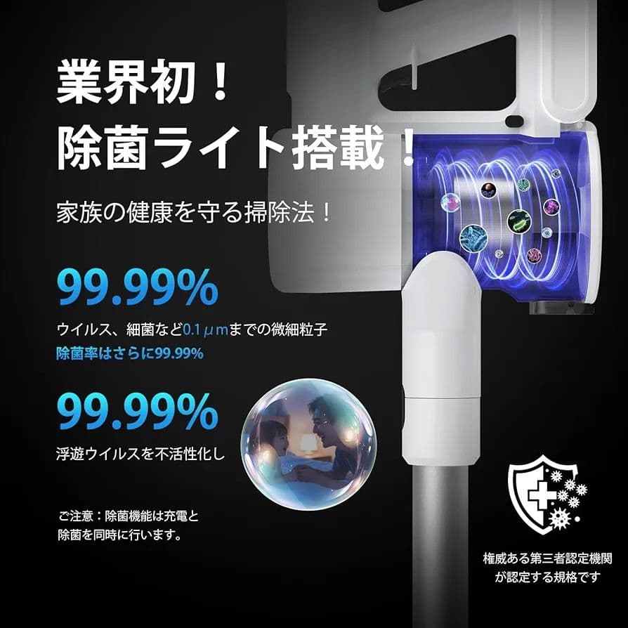 掃除機 コードレス 除菌95Kpa真超強力吸引12層HEPA濾過 75分連続稼働