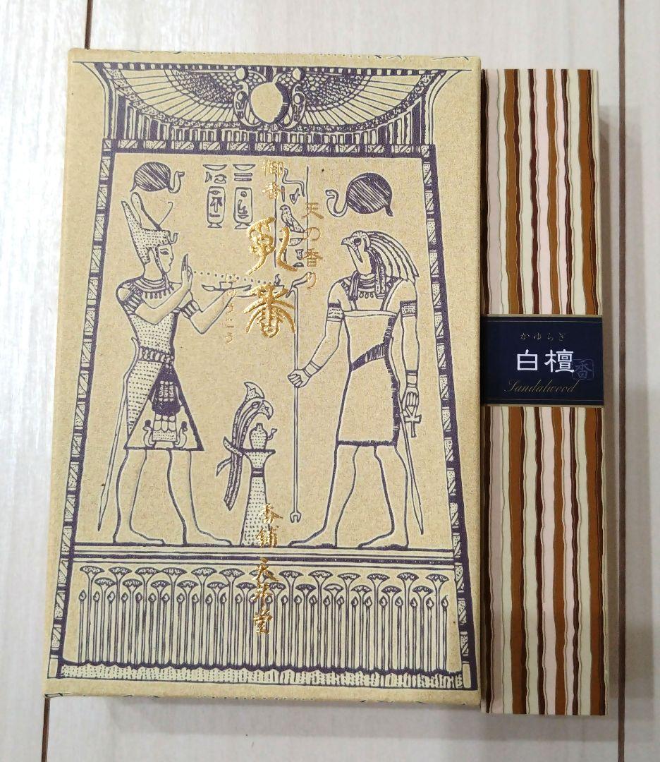 国際風水氣学協会 風財ノ善 化殺エナジー