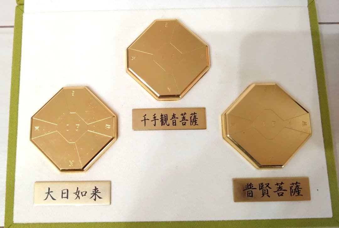 国際風水氣学協会 風財ノ善 化殺エナジー