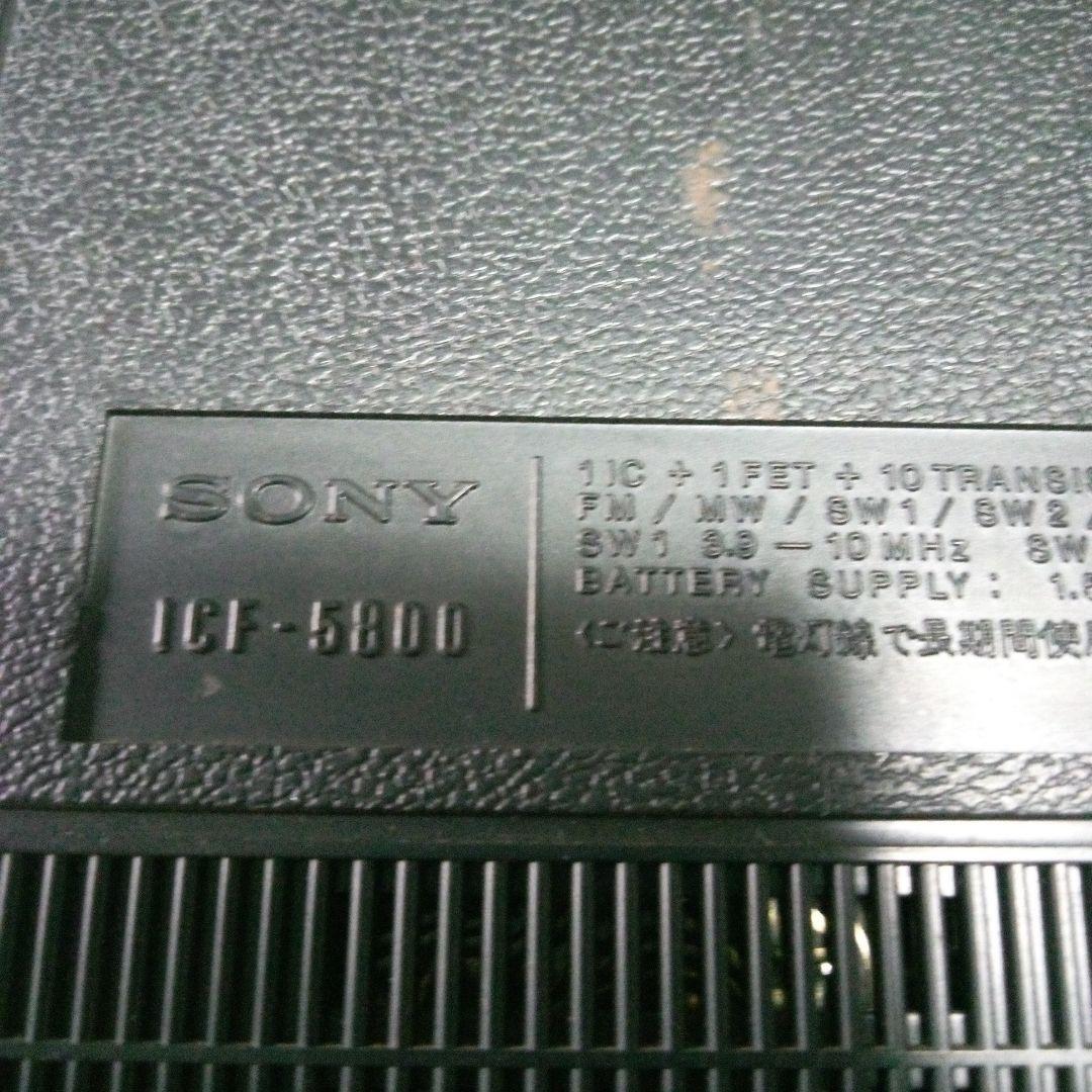 SONY BCLラジオ　FM/AM 5バンド受信機 ICF-5800