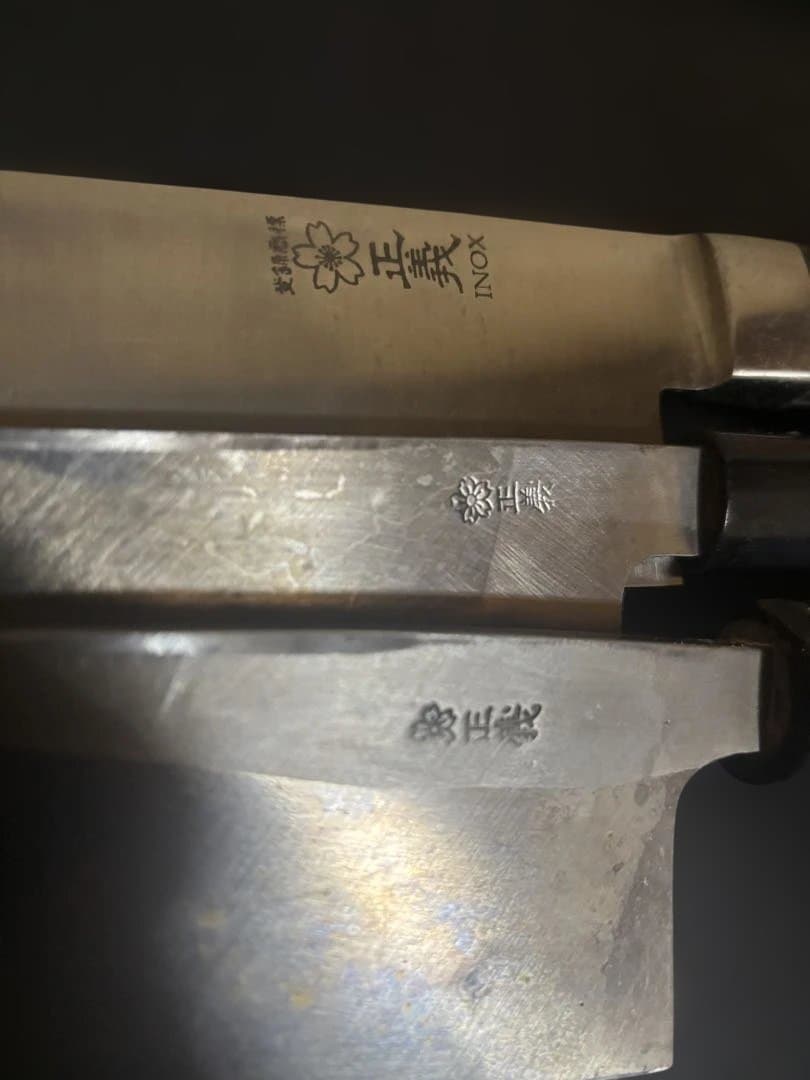 出刃包丁、柳刃包丁、他