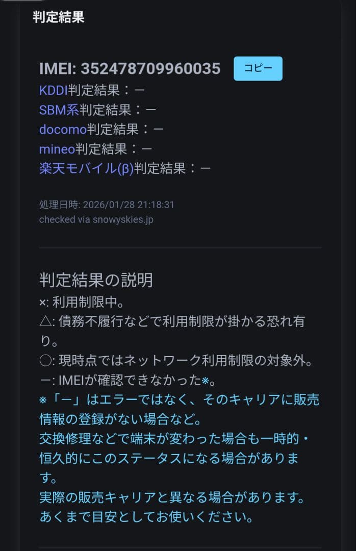 Samsung Galaxy A25 5G 64GB ライトブルー