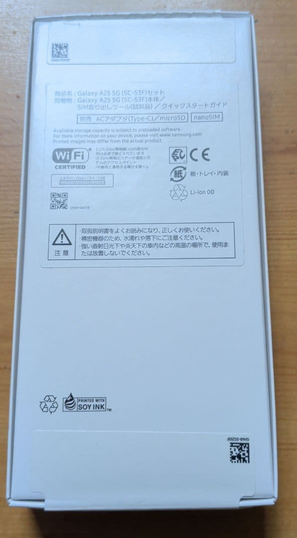 Samsung Galaxy A25 5G 64GB ライトブルー