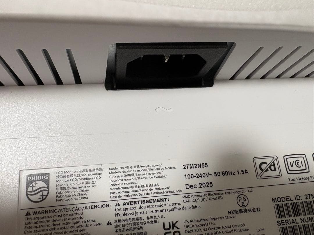 フィリップス EVNIA 27M2N5501/11 27インチ ホワイトWQHD