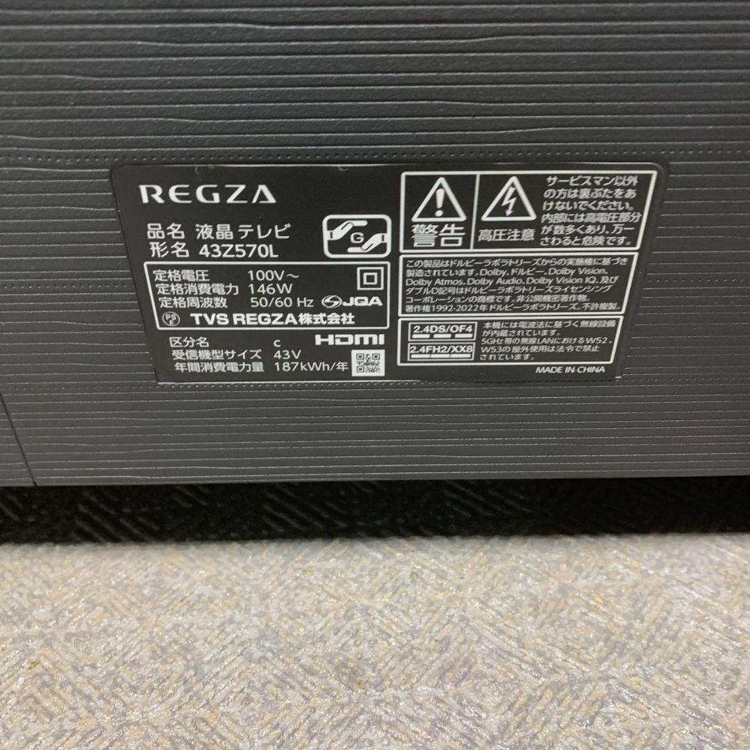 H810\" 東芝 REGZA 43Z570L 43インチ 液晶テレビ