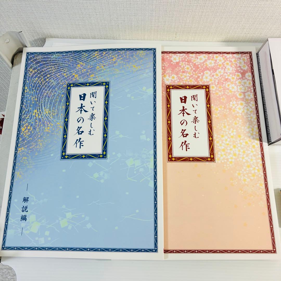 どこでもお話プレーヤー　新品未使用　　　　聞いて楽しむ日本の名作