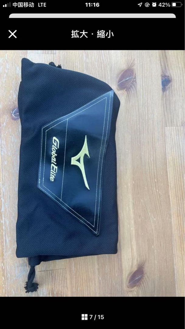 ミズノ MIZUNO キャッチャーミット 野球 硬式 グローバルエリート