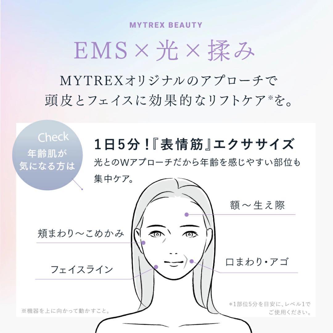 ボディ・フェイスケア MYTREX EMS HEAD SPA PRO