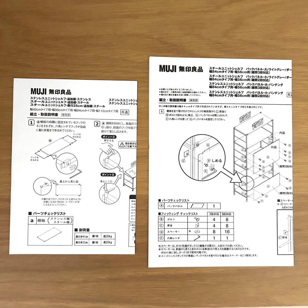 無印ユニットシェルフワゴン