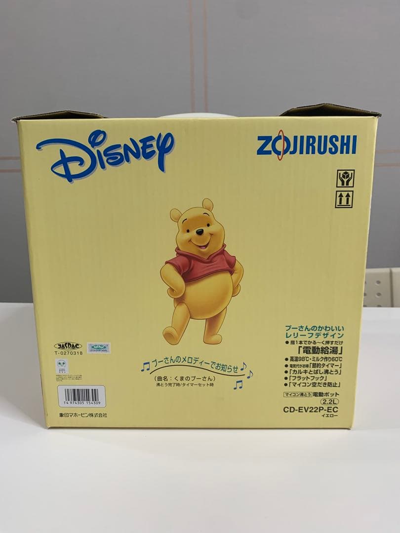 新品未開封 ZOJIRUSHI 電気ポット CD-EV22P-EC プーさん