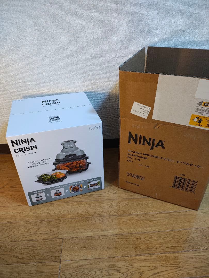 Ninja Crispi テーブルクッカー FN101J