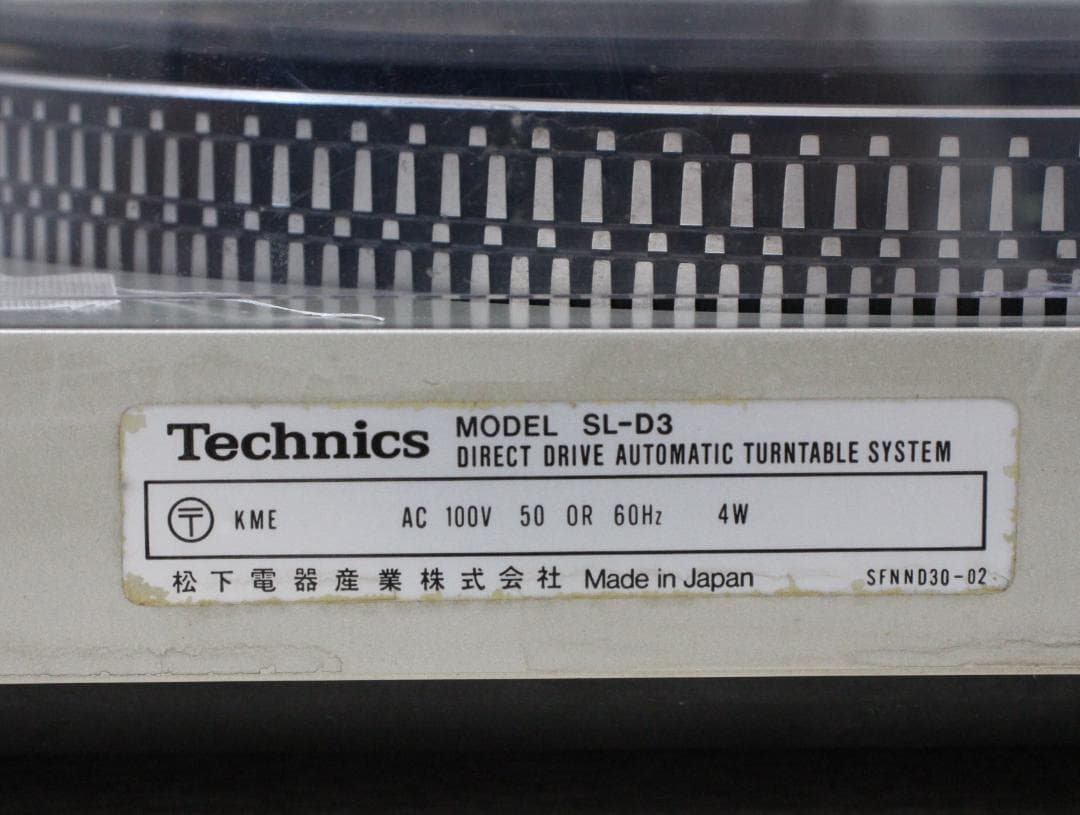 Ψ▲Technics SL-D3 ダイレクトドライブレコードプレーヤー　動作品
